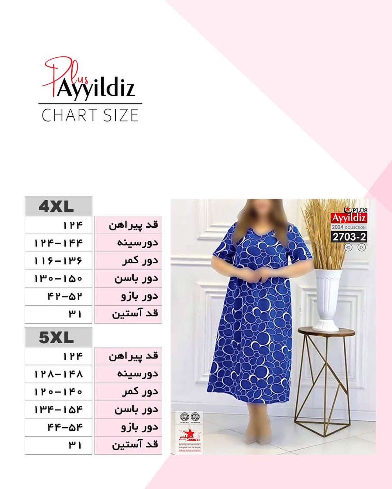 تونیک مجلسی زنانه سایز بزرگ کد 2703