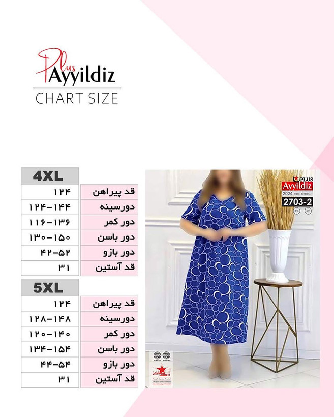 تونیک مجلسی زنانه سایز بزرگ کد 2703