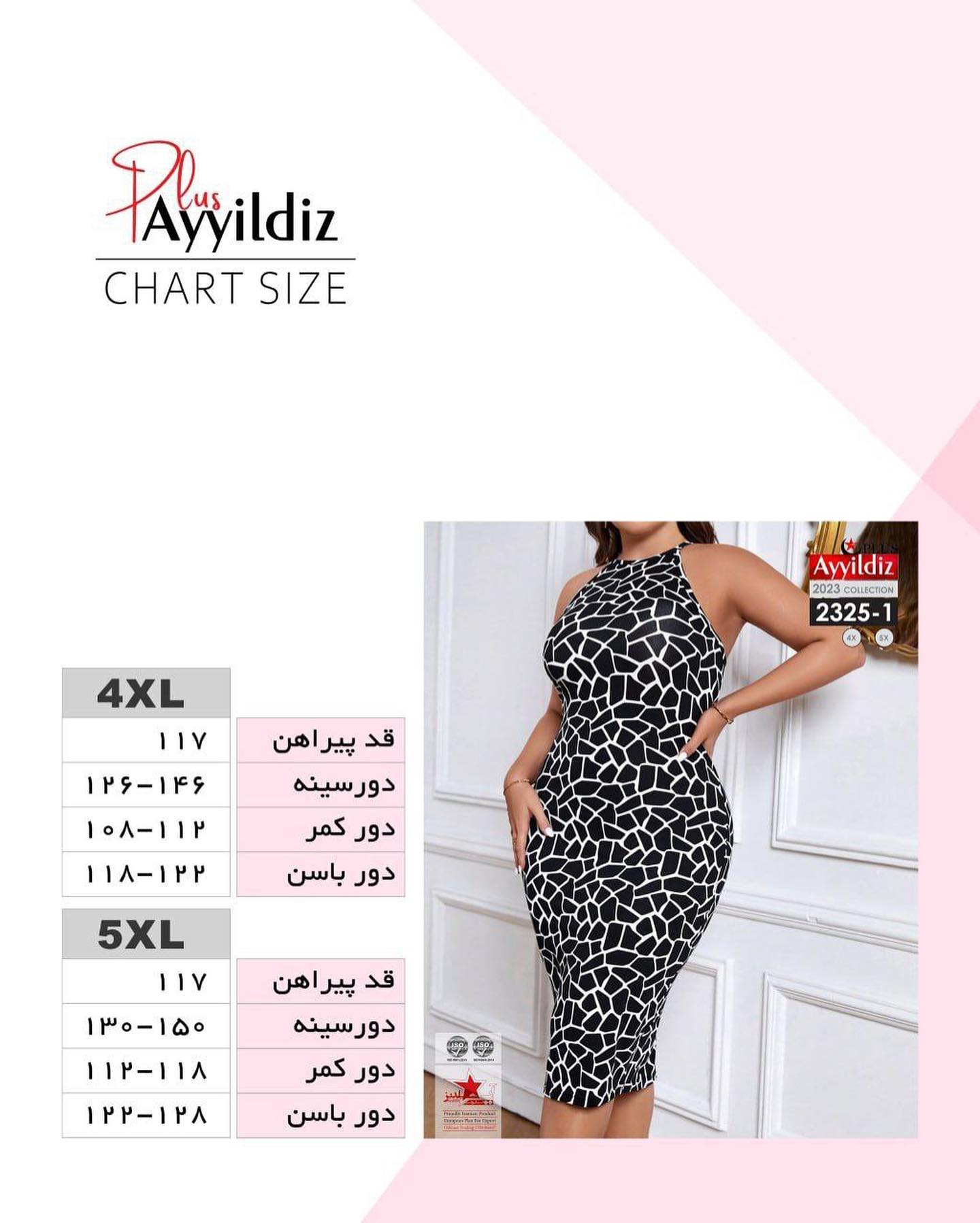 تونیک مجلسی جذب سایز بزرگ کد 2325