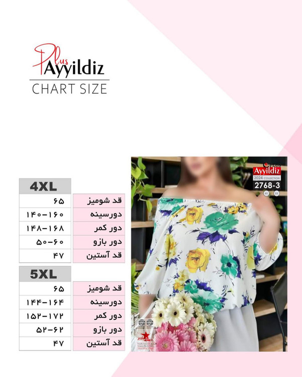 شومیز مجلسی زنانه سایز بزرگ کد 2768