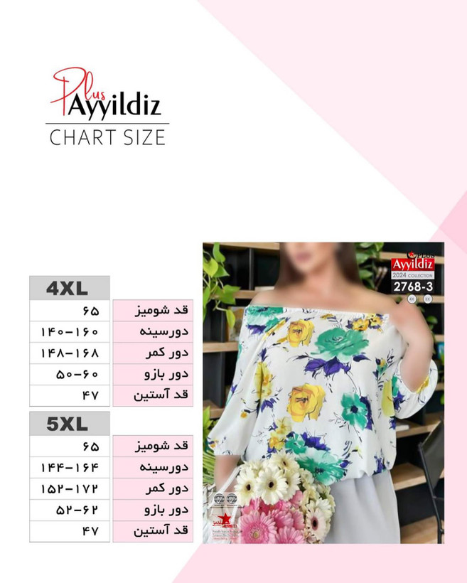 شومیز مجلسی زنانه سایز بزرگ کد 2768