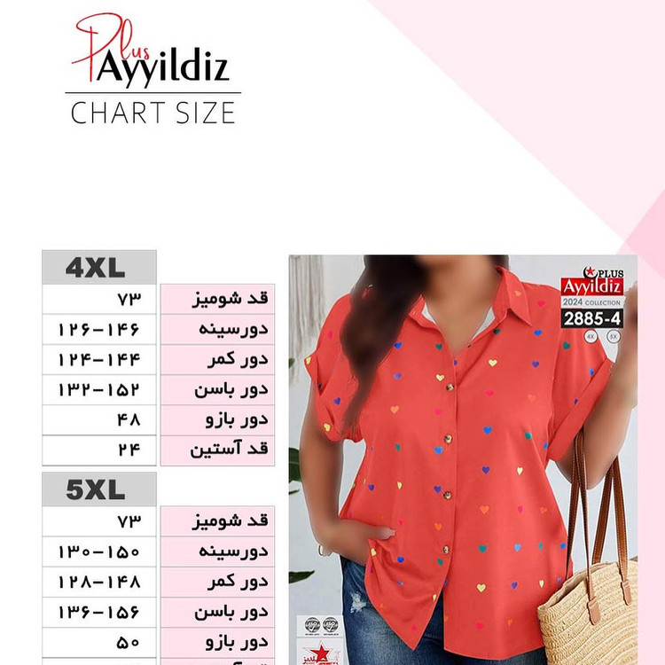 شومیز مجلسی زنانه سایز بزرگ کد 2885