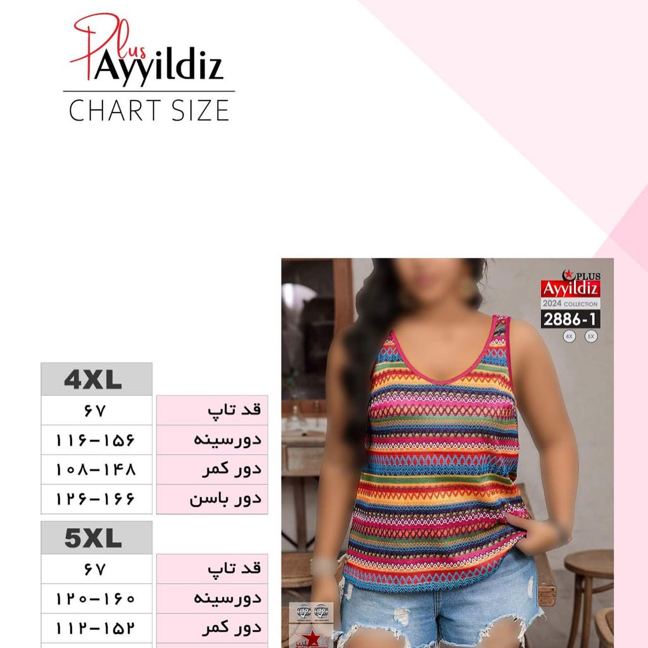 تاپ حلقه ای یقه هفت زنانه سایز بزرگ کد 2886