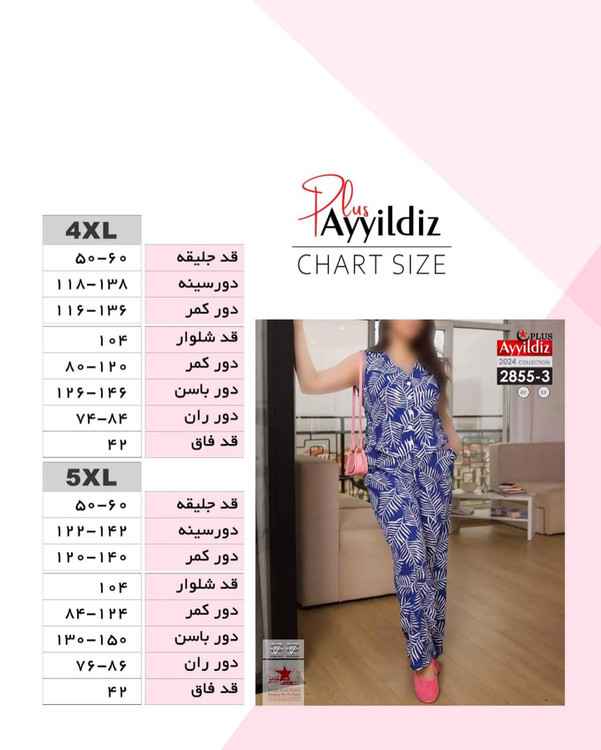 ست جلیقه شلوار خنک زنانه سایز بزرگ کد 2855