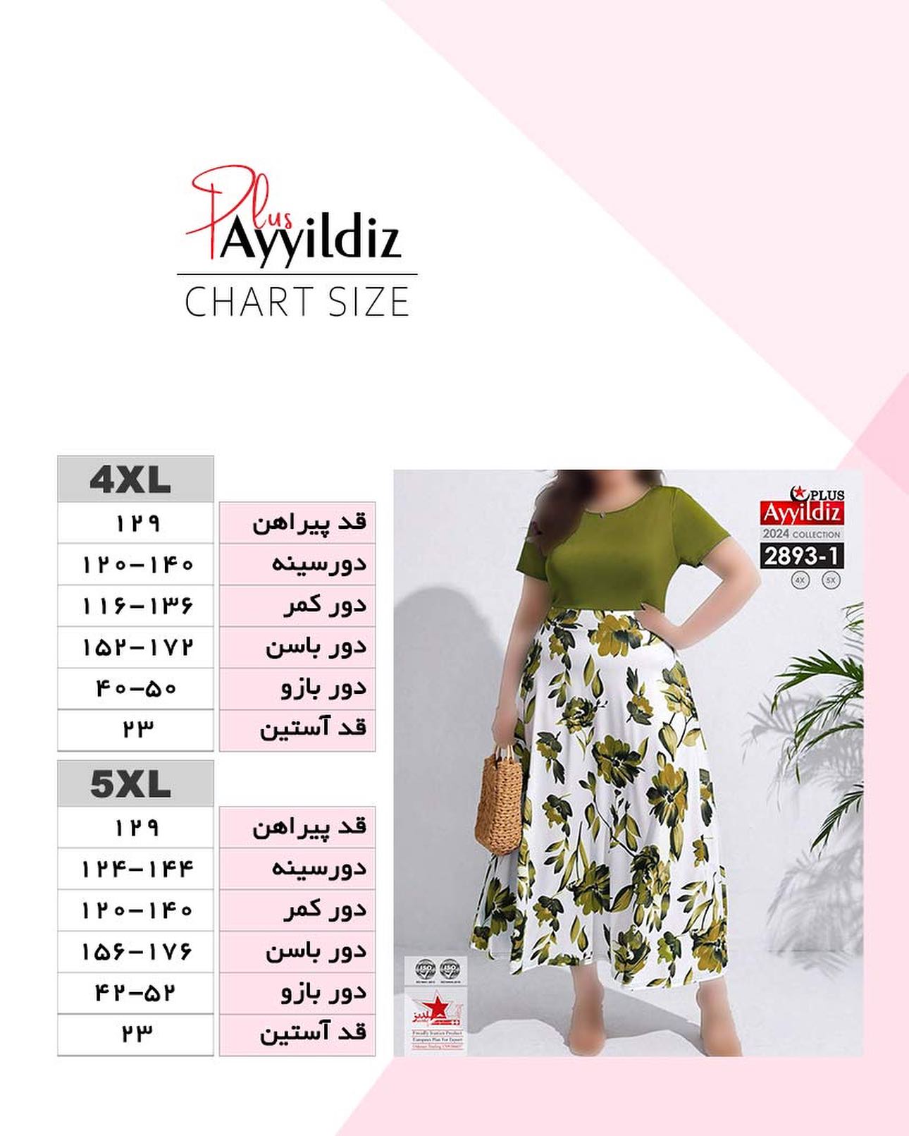 پیراهن مجلسی زنانه سایز بزرگ کد 2893