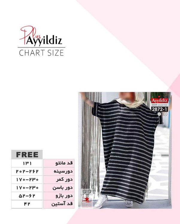 پیراهن /مانتو آزاد زنانه سایز بزرگ کد 2872