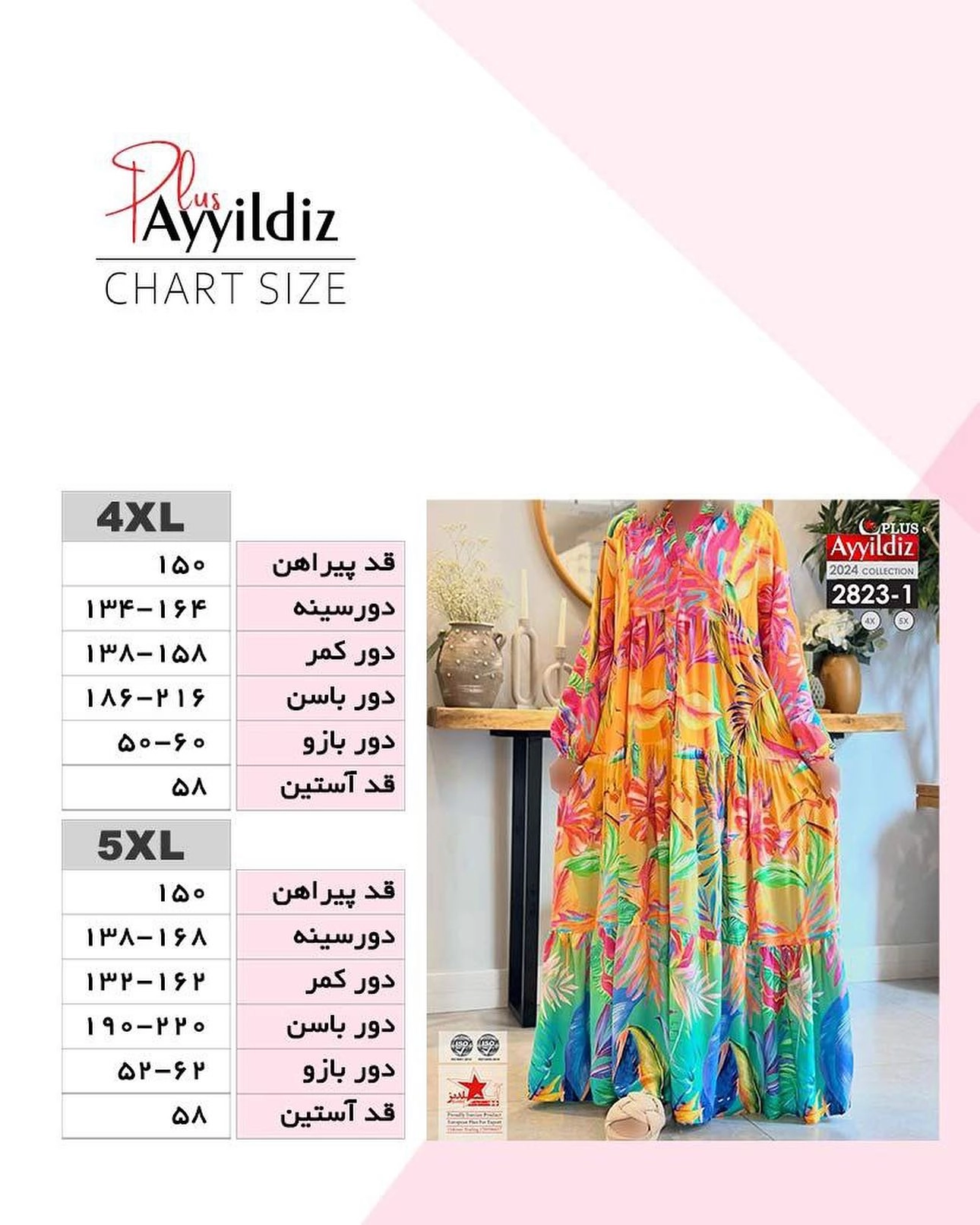 پیراهن مجلسی زنانه سایز بزرگ کد 2823