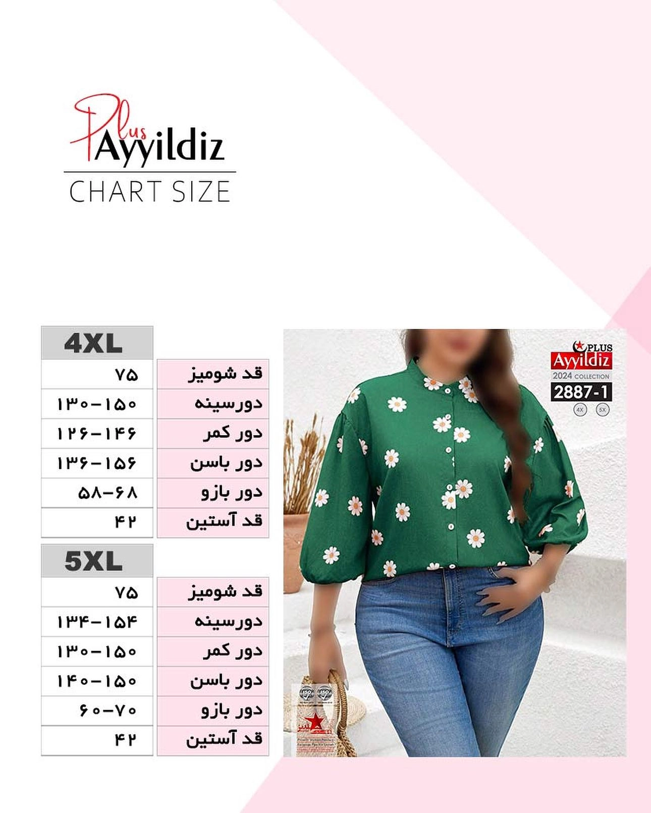 شومیز مجلسی زنانه سایز بزرگ کد 2887