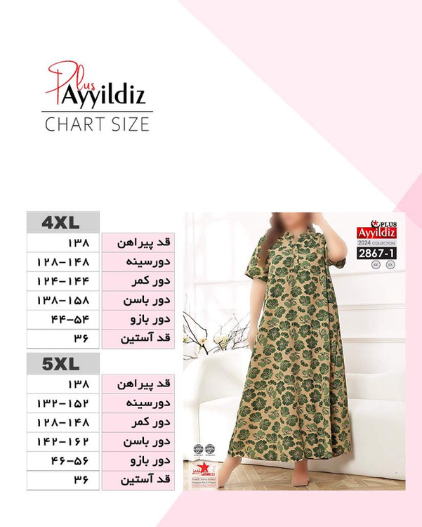 پیراهن مجلسی ساحلی زنانه سایز بزرگ کد 2867