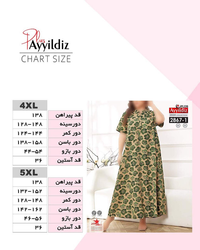 پیراهن مجلسی ساحلی زنانه سایز بزرگ کد 2867