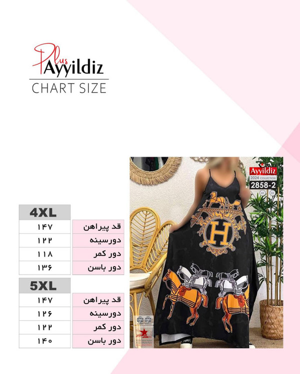 پیراهن ساحلی بندی هرمس زنانه سایز بزرگ کد 2858