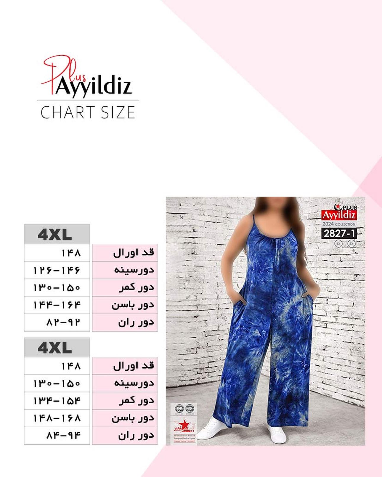 سرهمی مجلسی زنانه سایز بزرگ کد 2827