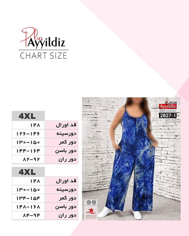 سرهمی مجلسی زنانه سایز بزرگ کد 2827