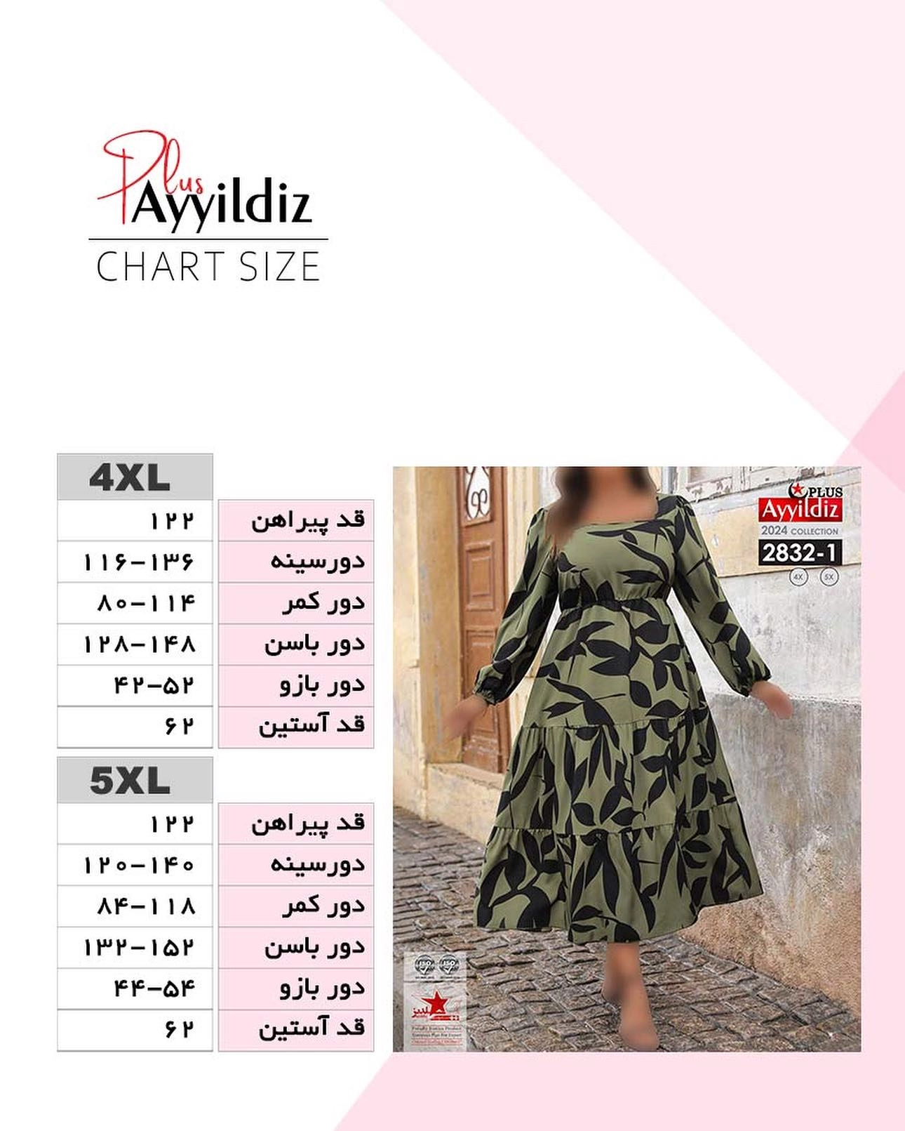 پیراهن مجلسی زنانه سایز بزرگ کد 2833