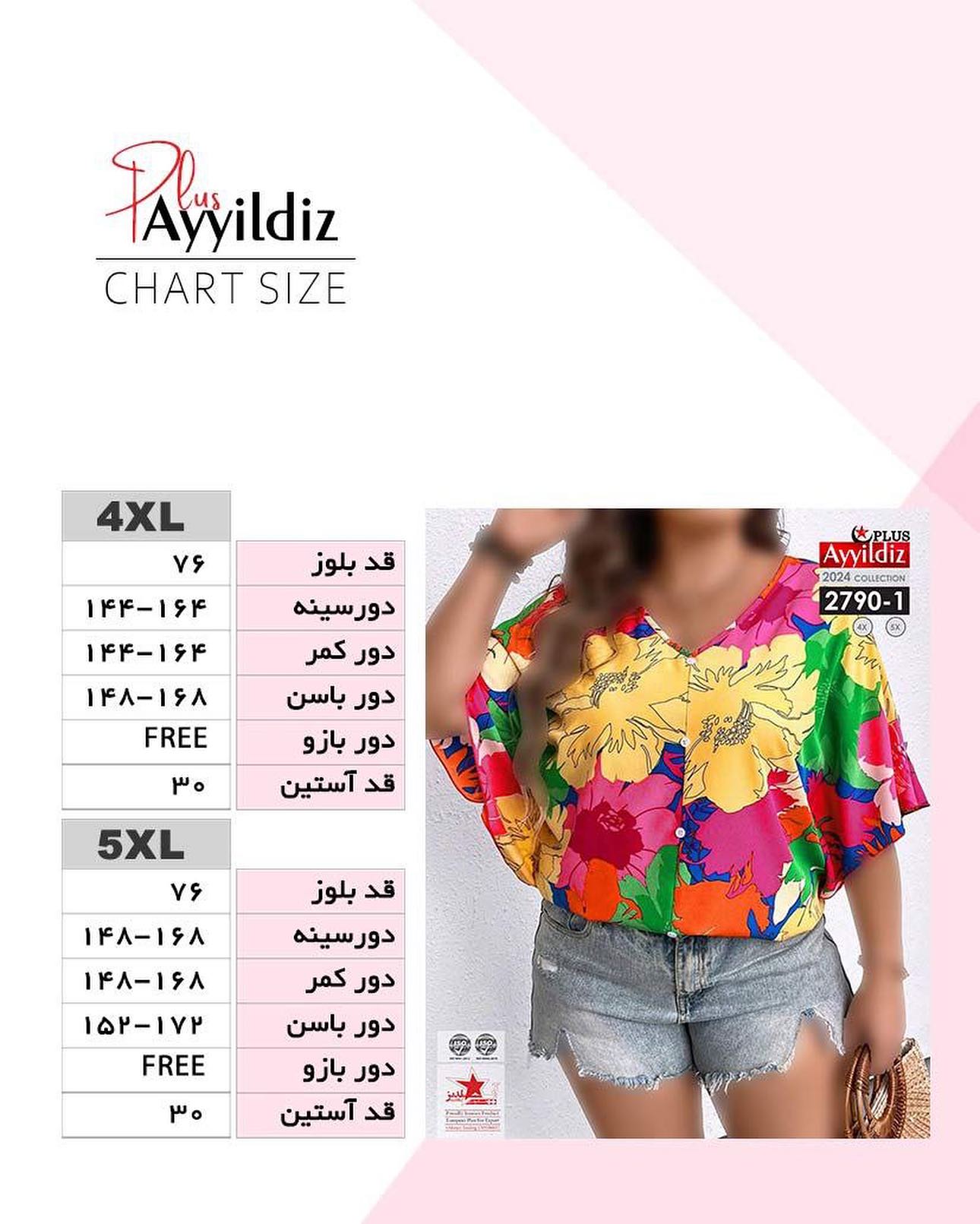شومیز مجلسی زنانه سایز بزرگ کد 2790