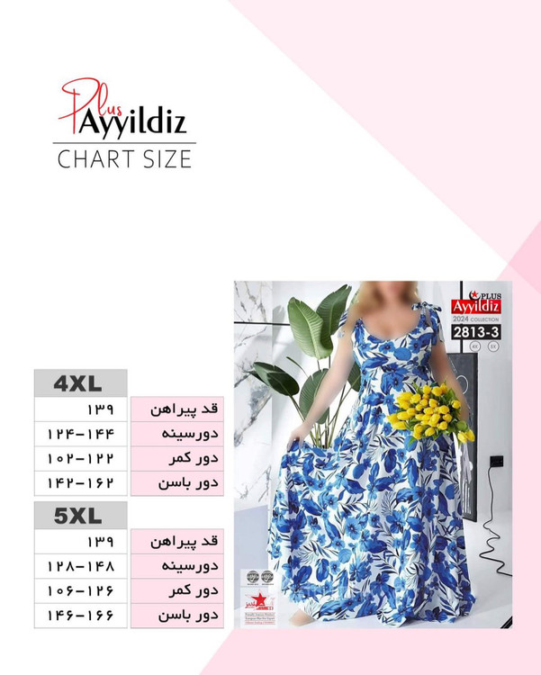 پیراهن ساحلی سر شانه گره ای سایز بزرگ کد 2813