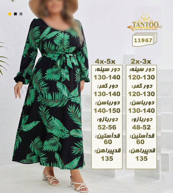 یراهن ساحلی بلند سایزبزرگ کد 11967