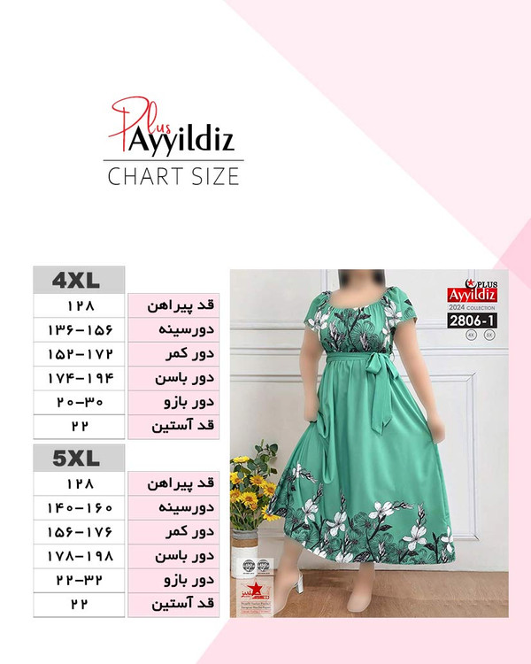 پیراهن ساحلی زنانه سایز بزرگ کد 2806