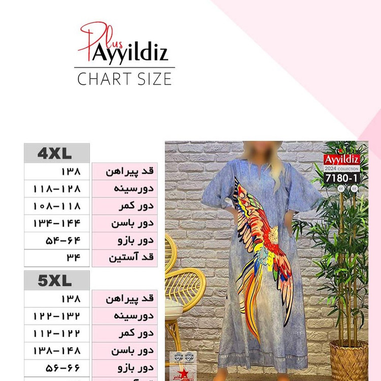 پیراهن ساحلی طرح لی سایز بزرگ کد 7186