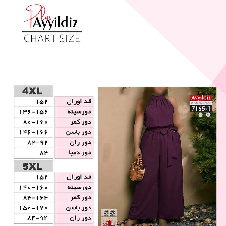 سرهمی مجلسی زنانه سایز بزرگ کد 7165