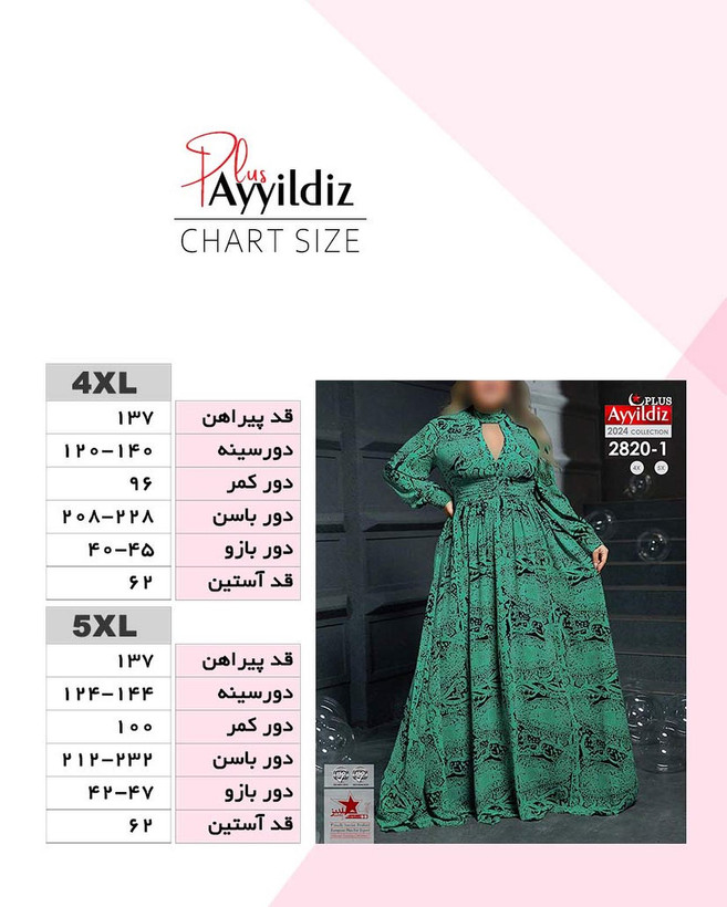 پیراهن مجلسی بلند سایز بزرگ کد 2820