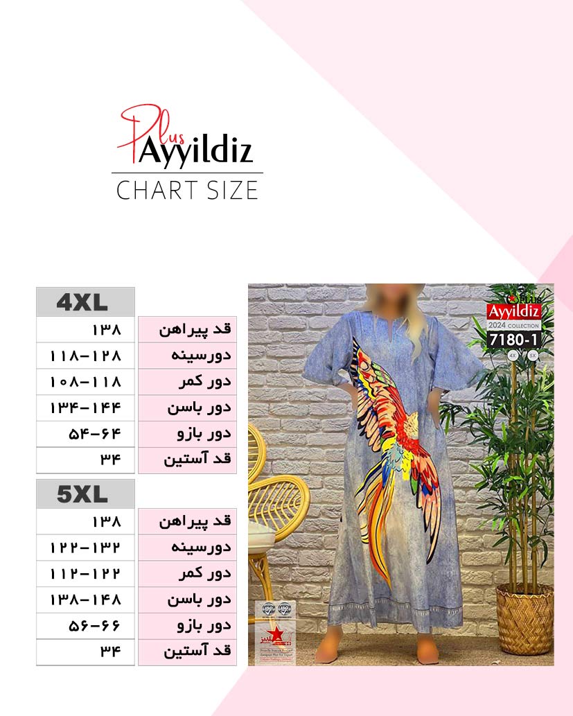 پیراهن ساحلی جلو دکمه طرح لی سایز بزرگ کد 7182