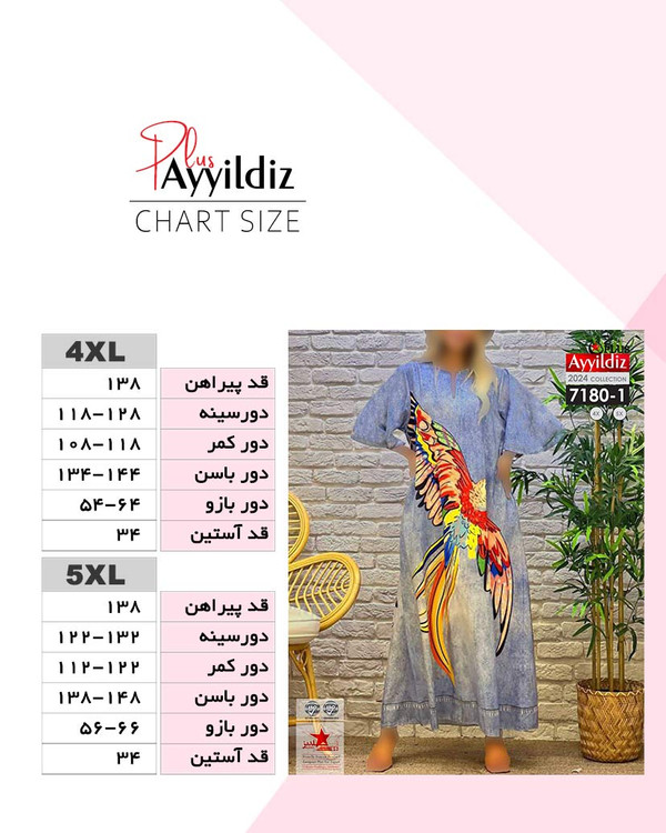 پیراهن ساحلی جلو دکمه طرح لی سایز بزرگ کد 7181