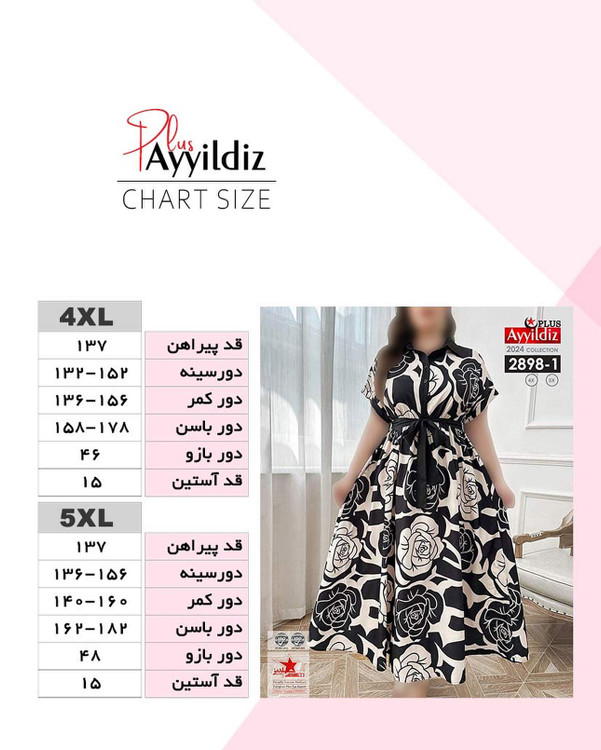 پیراهن مجلسی زنانه سایز بزرگ کد 2898