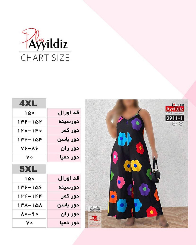 سرهمی مجلسی زنانه سایز بزرگ کد 2911