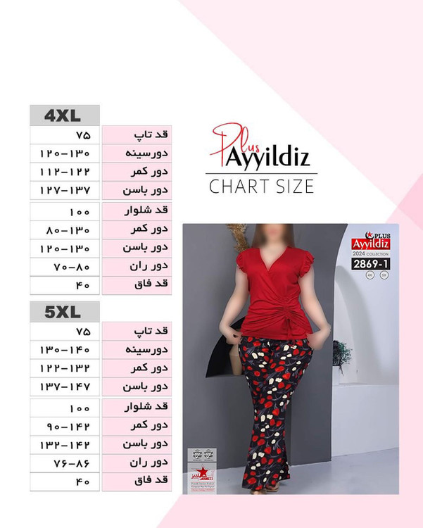 ست بلوز شلوار مجلسی سایز بزرگ کد 2869