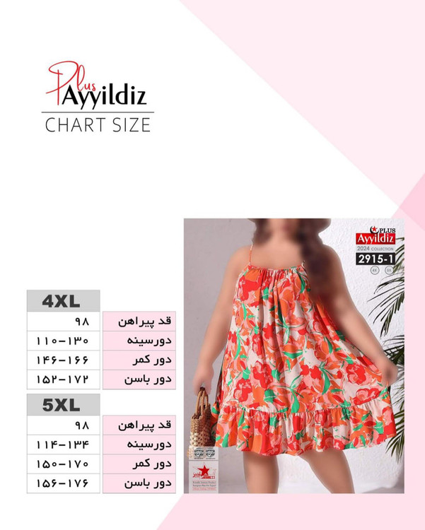 تونیک ساحلی بندی سایز بزرگ کد 2915