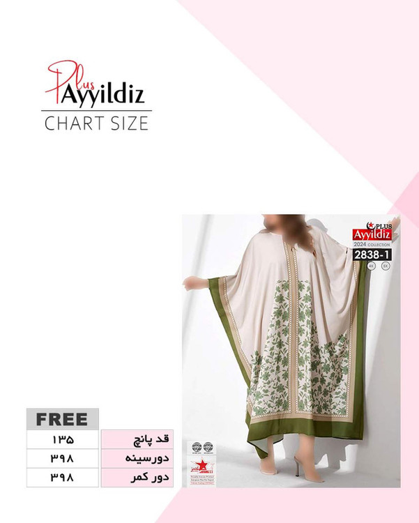 پیراهن /مانتو/پانچ آزاد سایز بزرگ کد 2838