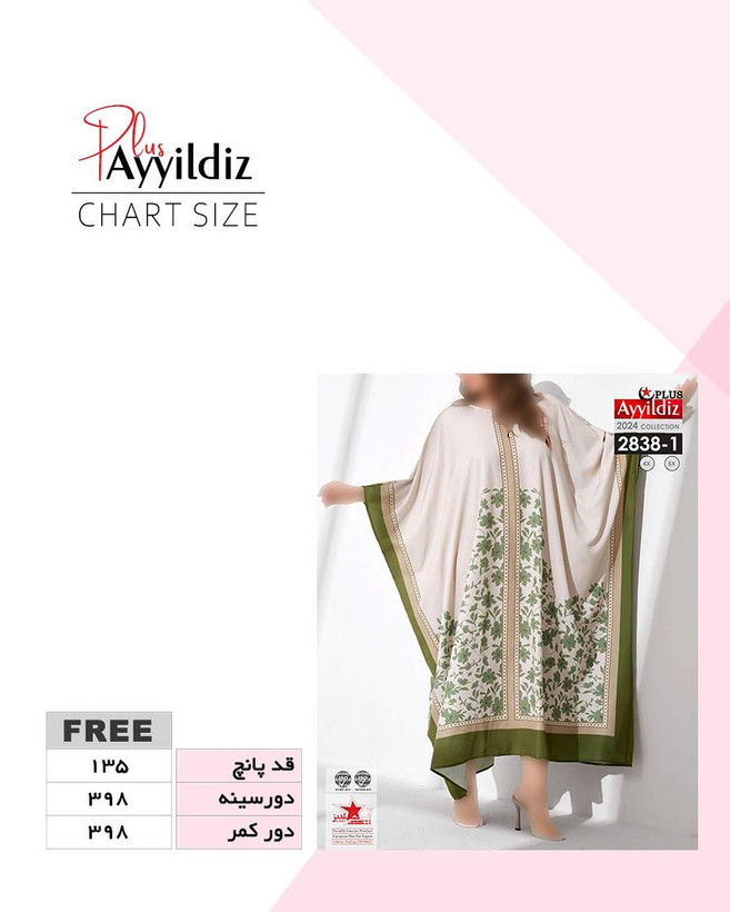 پیراهن /مانتو/پانچ آزاد سایز بزرگ کد 2838