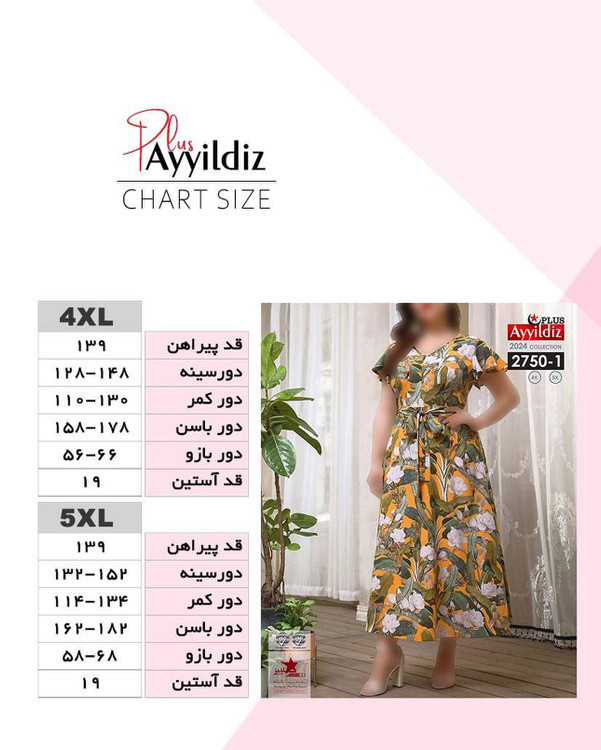 پیراهن مجلسی سایز بزرگ کد 2750