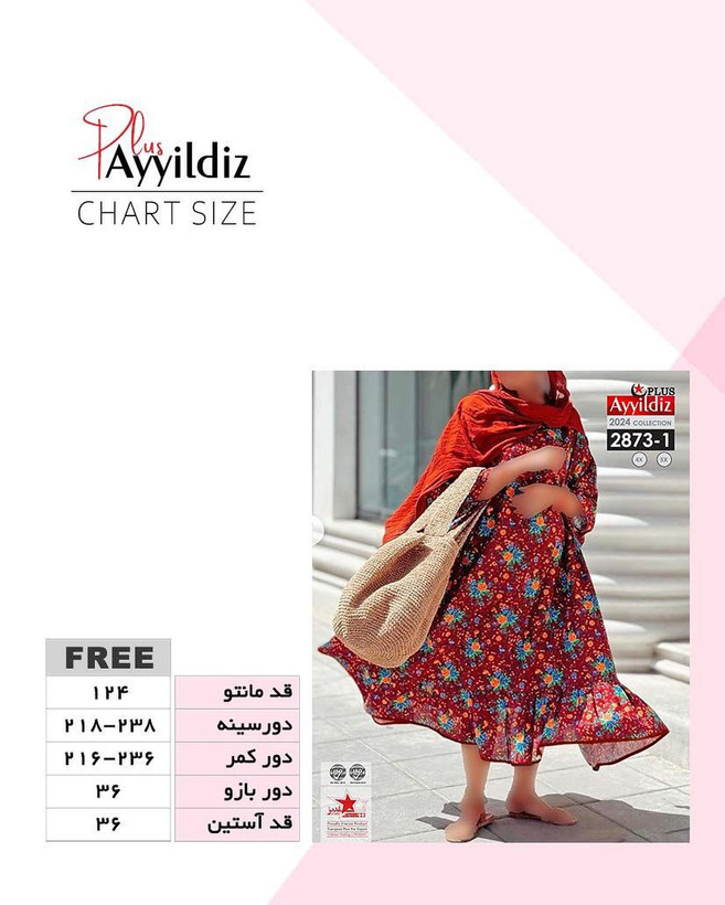 پیراهن /مانتو / سایز بزرگ کد 2873