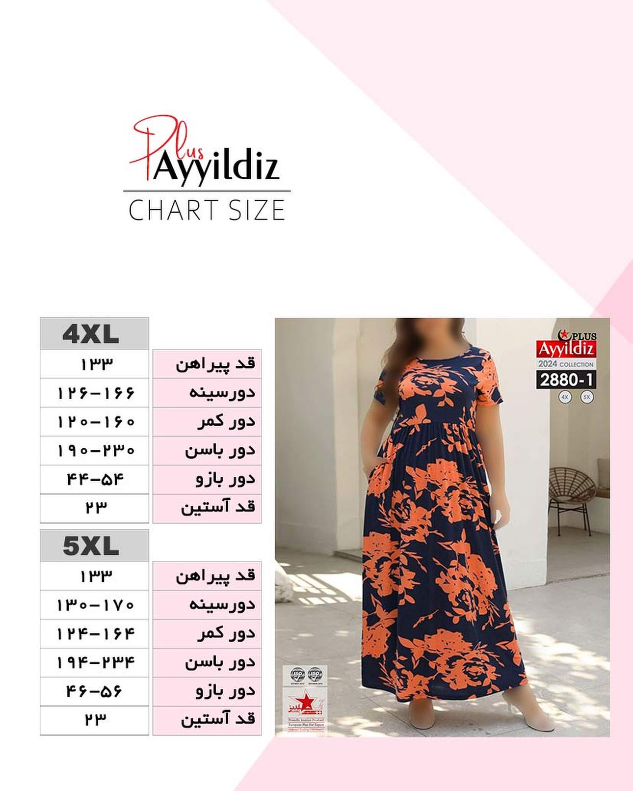 پیراهن بلند راحتی سایز بزرگ کد 2880