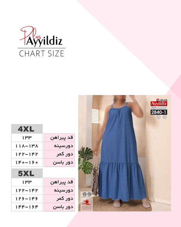 تونیک بندی لی کاغذی سایز بزرگ کد 2840