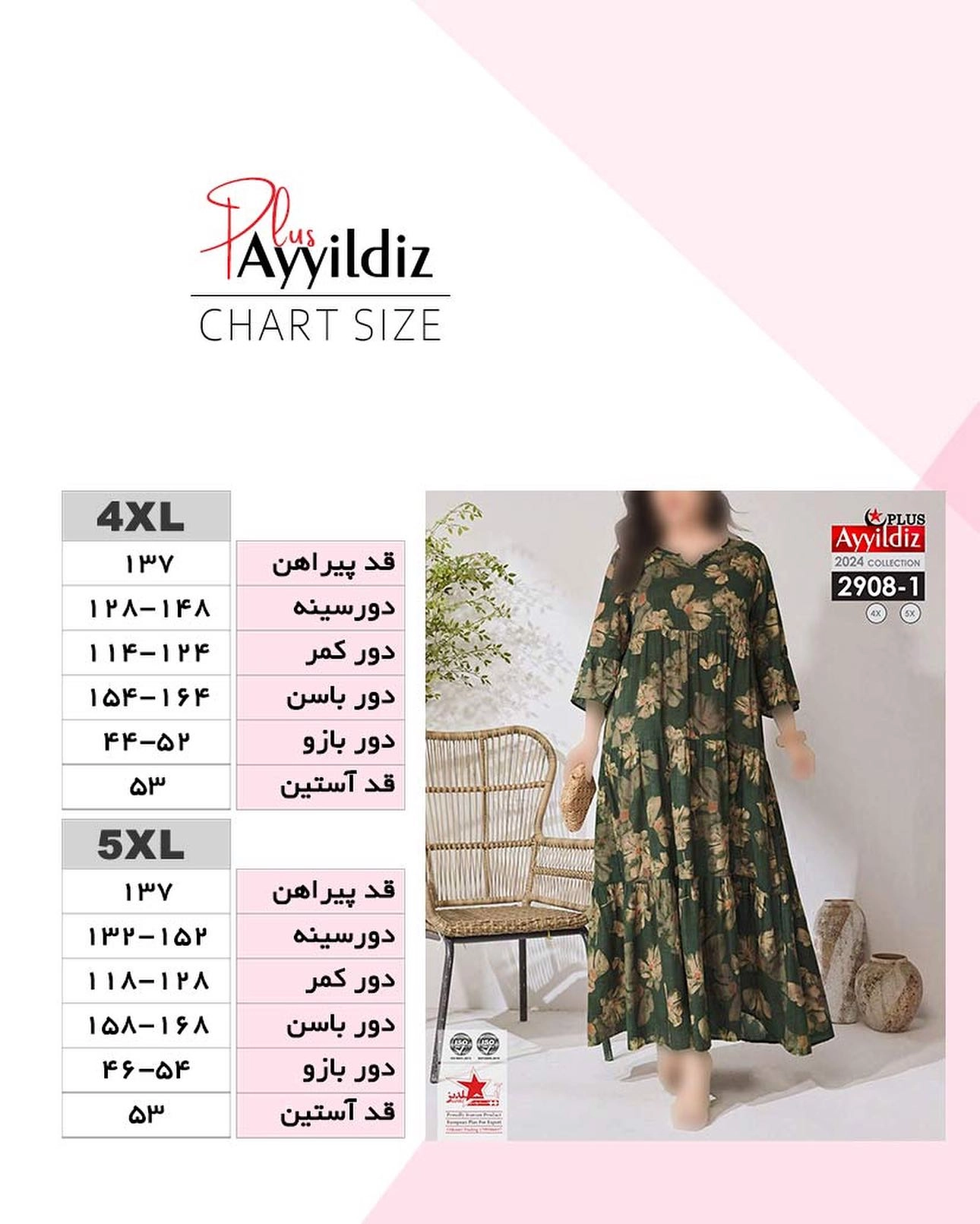 پیراهن مجلسی سایز بزرگ کد 2908