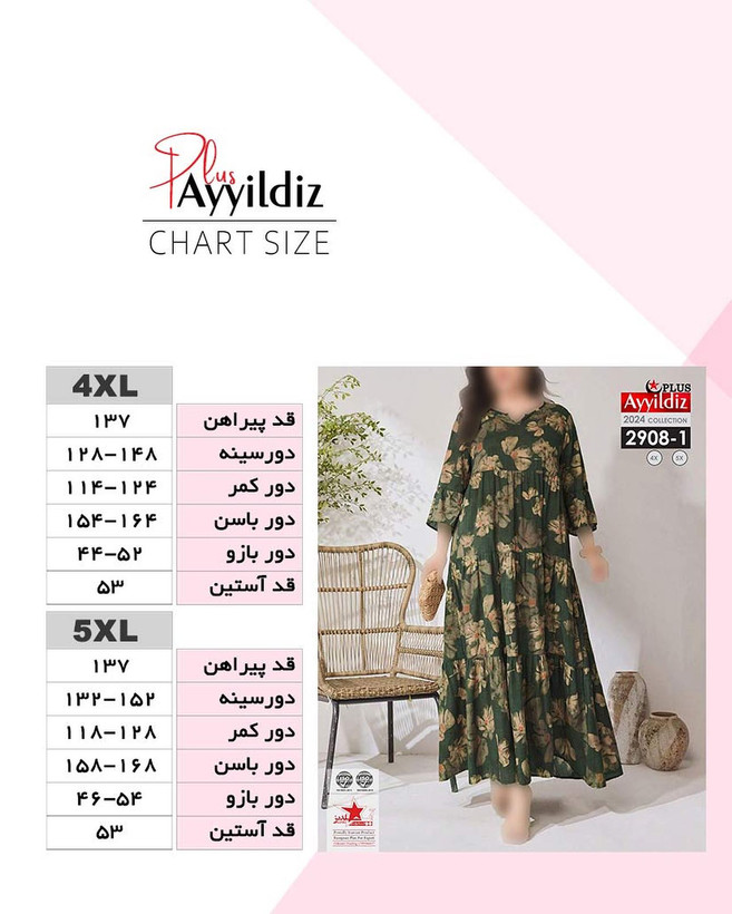 پیراهن مجلسی سایز بزرگ کد 2908