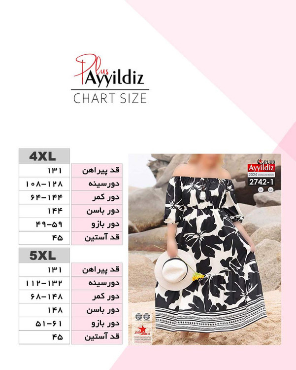 پیراهن ساحلی آستین سه ربع سایز بزرگ کد 2742