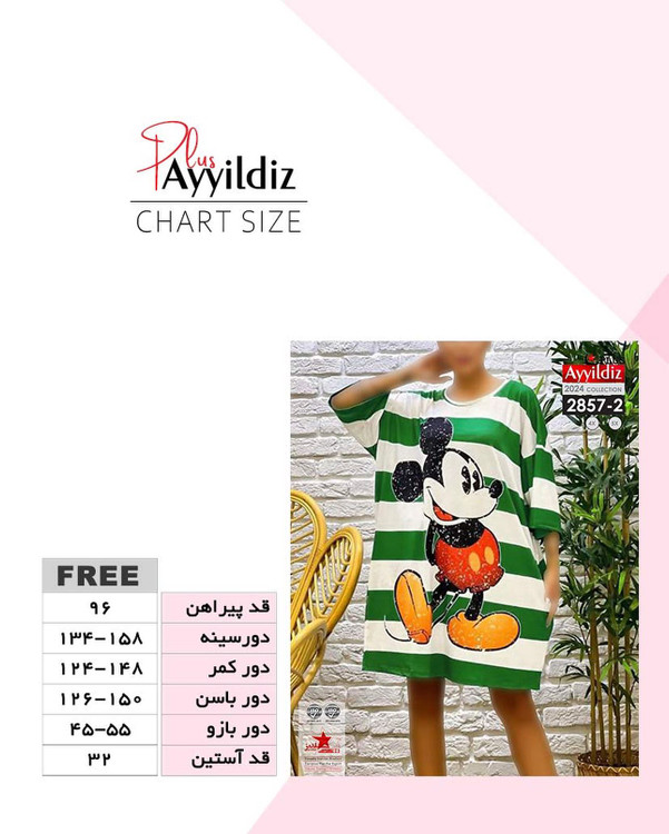 تونیک نخی زنانه سایز بزرگ کد 2857