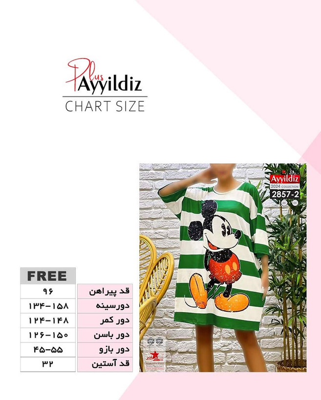 تونیک نخی زنانه سایز بزرگ کد 2857