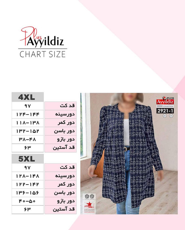 مانتو کتی مجلسی زنانه سایز بزرگ کد 2921