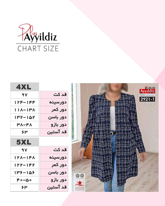 مانتو کتی مجلسی زنانه سایز بزرگ کد 2921