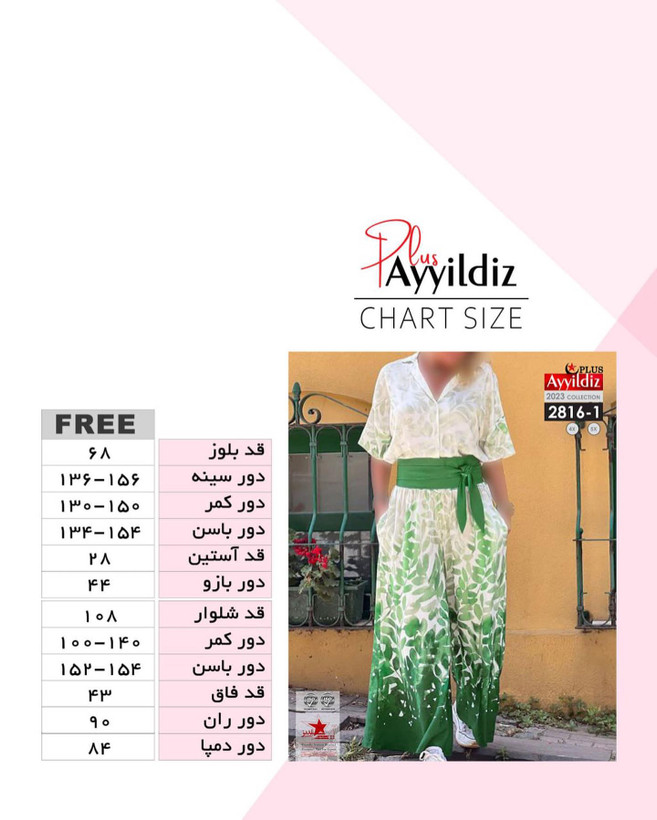 ست بلوز شلوار مجلسی سایز بزرگ کد 2816