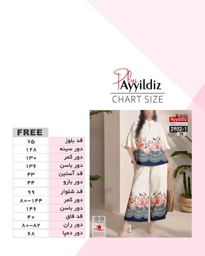 ست بلوز شلوار مجلسی زنانه سایز بزرگ کد 2902