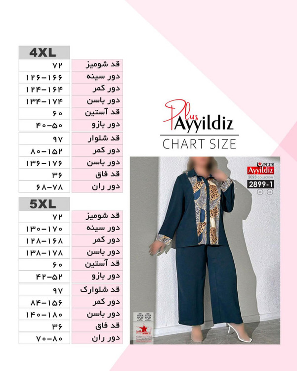 ست بلوز شلوار مجلسی زنانه سایز بزرگ کد 2899