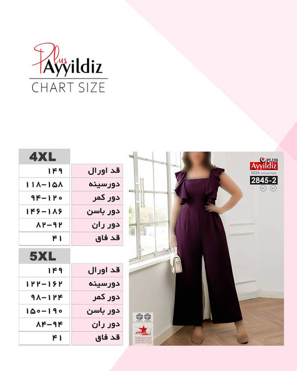 سرهمی مجلسی زنانه سایز بزرگ کد 2845