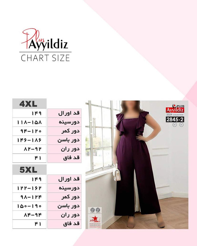 سرهمی مجلسی زنانه سایز بزرگ کد 2845