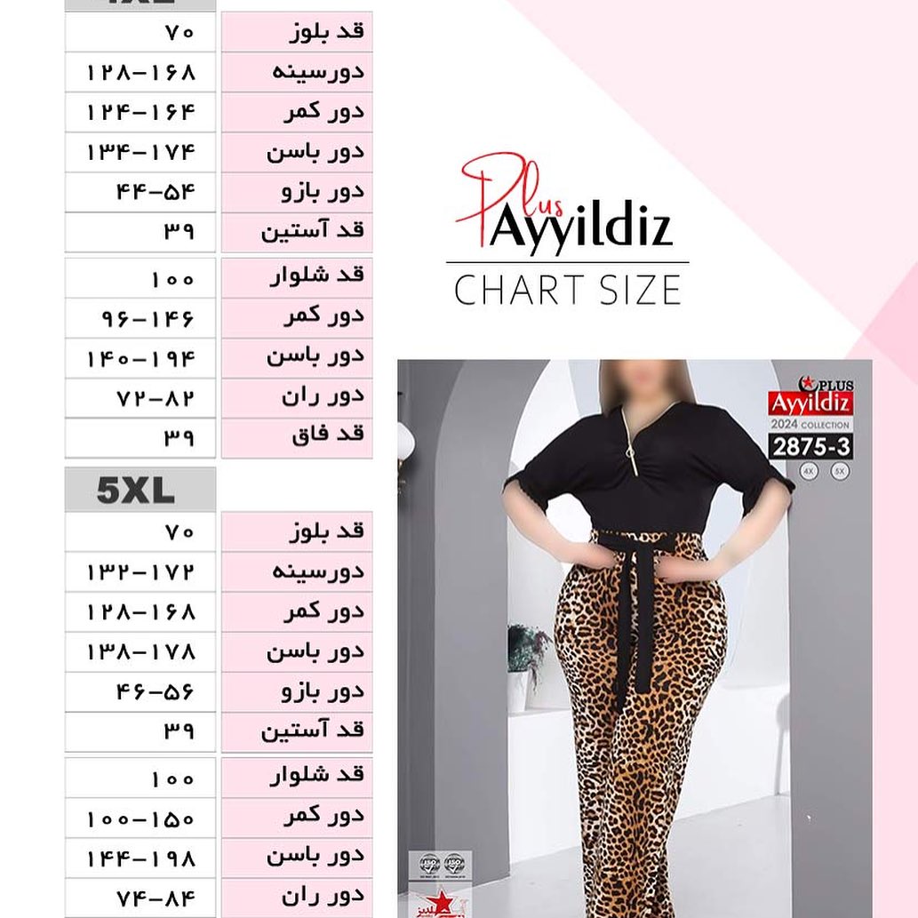 ست بلوز شلوار مجلسی سایز بزرگ کد 2875